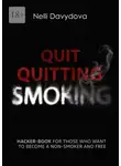 Нелли Давыдова - Quit Quitting Smoking