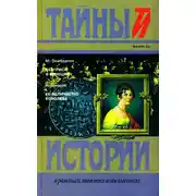 Постер книги Беатриса в Венеции. Ее величество королева