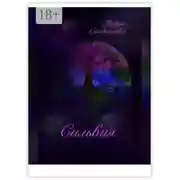 Постер книги Сильвия