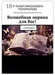 Наталья Пономарева - Волшебная лирика для Вас! …и орхидеи!