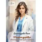 Постер книги Женское здоровье