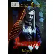 Постер книги Вампиры. Рассказы