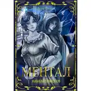 Постер книги Ментал: Начало поисков