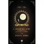 Постер книги С Земли на Луну прямым путем за 97 часов 20 минут. Вокруг Луны