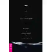 Постер книги От секса к сверхсознанию