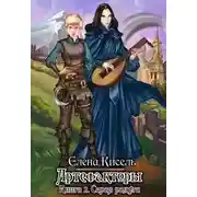 Постер книги Серая радуга