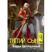 Постер книги Противостояние