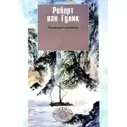 Постер книги Четыре пальца