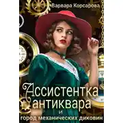 Обложка книги