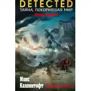 Постер книги Дикая весна