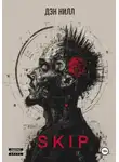 Дэн Нилл - SKIP