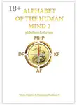 Ekaterina Danilova - Alphabet of the Human Mind – 2. Global Psychotherapy