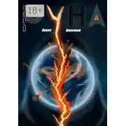 Постер книги Руна