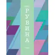 Постер книги Туман