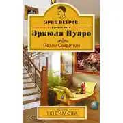 Постер книги Пазлы Создателя