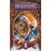 Постер книги Я – сингуляр