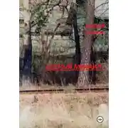 Постер книги Бедный Михаил