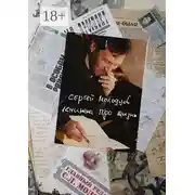 Постер книги Книжка про жизнь