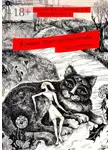 Евгений Черносвитов - …в этом мире несчастливы… Книга третья