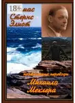 Томас Элиот - Поэтические переводы