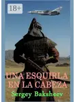 Сергей Бакшеев - Una esquirla en la cabeza