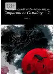 Наталия Смирнова - Страсти по Самайну – 2. Книга 3