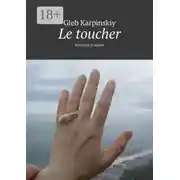 Постер книги Le toucher. Histoires d’amour