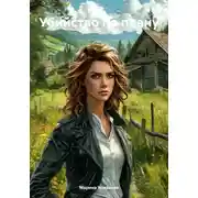 Постер книги Убийство по плану