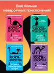 Фрауке Шойнеманн - Агент на мягких лапах. Секрет еловых писем. Загадка сбежавшего сейфа. Уинстон, берегись! Комплект из 4 книг