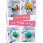 Постер книги Мастер-класс «Игольницы»