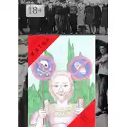 Постер книги Жатва – II. Зёрна знаний