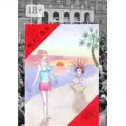 Постер книги Жатва VII