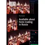 Постер книги Available about Forex trading in Russia