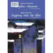 Постер книги Голубые ступени / Stepping into the blue