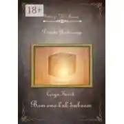 Постер книги Вот оно как бывает