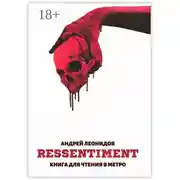 Постер книги Ressentiment