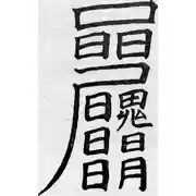 Постер книги Счастливые сны. Толкование и заказ