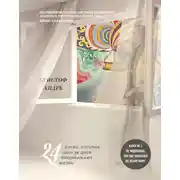 Постер книги Искусство и медитация