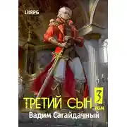 Постер книги В тени мертвеца
