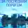 Андрей Стоев - За последним порогом. Академиум