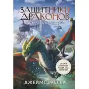 Постер книги Питбуль возвращается