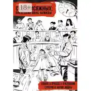 Постер книги Суд присяжных: последний шанс Фемиды. Адвокат в процессе с присяжными: стратегия и тактика защиты