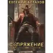 Постер книги Миротворец