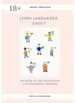 Андрей Ермошин - Learn Languages Easily. Methods of self-regulation for successful learning