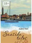 Андрей Титов - Seaside tales