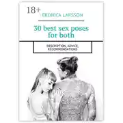 Постер книги 30 best sex poses for both. Description, advice, recommendations