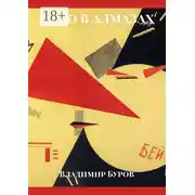 Постер книги Небо в алмазах