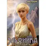 Постер книги Одинокий цветок