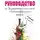 Афина Сафонова - Маг-художник. Руководство по безгаллюциногенной гармонизирующей мазне
