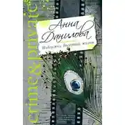 Постер книги Вспомни обо мне